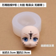 Ultra-light clay face mold/figure face steamed-bun-shaped multi-purpose silicone face mold 2D soft c