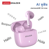 ชุดหูฟังบลูทูธไร้สาย  ERAZER XT92 PRO รองรับการแปลแบบเรียลไทม์ รองรับการตีความพร้อมกันหลายภาษา เหมาะ