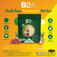 B2A B2A คุมหิว ลดอยาก อาหารเสริม บล๊อกแป้ง และ น้ำตาล