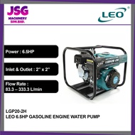 LGP20-2H LEO 6.5HP GASOLINE ENGINE WATER PUMP ENJIN PAM AIR PETROL 2" X 2"