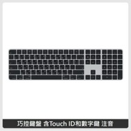 APPLE 巧控鍵盤 含Touch ID和數字鍵 中文 (注音) – 黑色按鍵