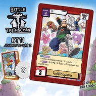 Mikety Toyman BT11-032 | Battle of Talingchan BT11 Journey to Z City Card Game