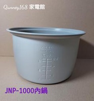 💥現貨供應💥虎牌 6人份電子鍋【原廠內鍋】JNP-1000