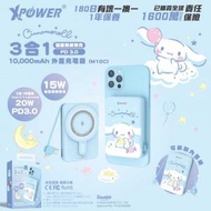 XPOWER - Sanrio Cinnamoroll玉桂狗 M10C 3合1磁吸無線快充+PD 3.0外置充電器 | 內置線尿袋｜行動電源｜充電寶