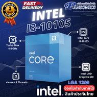 CPU INTEL CORE I3-10105 3.7 GHZ LGA1200 (รับประกัน3ปี)