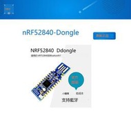 【限時下殺】Nordic nRF52840-Dongle USB Dongle for Eval 抓
