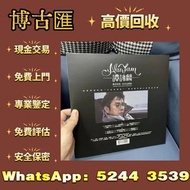 【博古匯】全港多間門市 免費上門 全港高價：Beyond《永遠等待》1987 港版 EP 首版 黑膠唱片 鄧麗君黑膠 張國榮黑膠 齊秦黑膠 陳百強黑膠 譚詠麟黑膠 陳慧嫻黑膠 張學友黑膠 林憶蓮黑膠 