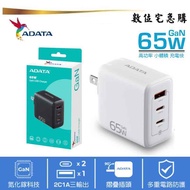 ADATA 65W GaN Three-Hole Charger 2 * USB-C+USB-A Fast