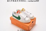 【款多多】耐吉 Nike Blazer Mid‘77 Jumbo 經典百搭 開拓者 休閑運動板款 DQ1470