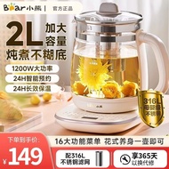 Little Bear Health Pot Tea Maker 2.0L Decoction Pot Mini Glass Flower Teapot Health Kettle YSH-D20T6