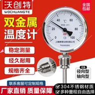 雙金屬溫度計 WSS-411/401工業用圓盤指針式不鏽鋼徑向軸向溫度表