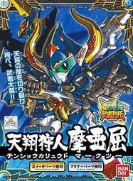 玩具研究中心 BB戰士 #282 武者烈傳 武者天翔狩人摩亞屈 5056923 現貨