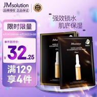 JMsolution水滋养安瓶维他面膜 10片/盒 韩国进口JM面膜 补水润肤 面膜男女通用