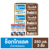 แลคตาซอย นมถั่วเหลือง ยูเอชที รสช็อกโกแลต 250 มล. (ขายยก 3 ลัง x 36 กล่อง : รวม 108 กล่อง)