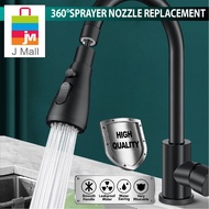 2/3 MODE FAUCET EXTEND NOZZLE 360 720 1080 ROTATE AERATOR F101/F102/F103/F104/F105/F106/F107/F108/F1