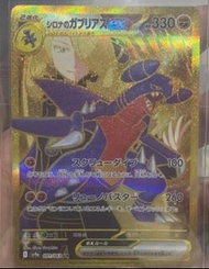 Pokemon Card ptcg UR 竹蘭 091/063 sv9a