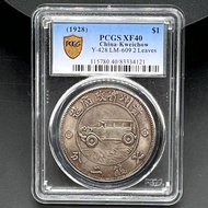 Silver Coin Collection Made in Guizhou Automobile Coin Pcgs Grade Coin Silver Coin Box Coin Special 