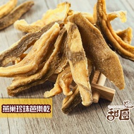 Dried Red Guava/Dried Bird's Nest Pearl Guava 300g Large Package Dried Guava Natural Dried Fruit Dri