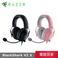 【公司貨】 雷蛇 Razer BlackShark V2 X 黑鯊 有線電競耳機 耳麥