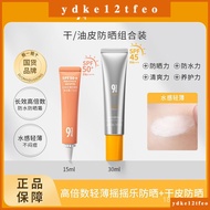 ✨ Hot Sale ✨943/934Yue Yan Sunscreen Uv Protection Isolation Sunscreen Lotion30Waterproof Cool Sunsc