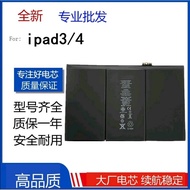 Suitable for ipad3/4 Brand New Tablet Battery A1389 A1416 A1458 3rd Generation ipad4 Battery
