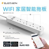 Elephant - WIFI 智能拖板(1.5米) E-SC09 機電工程署認可 通過手機APP控制電源開關