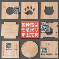 異形木板定制三合板雕刻洞洞板手工diy學生作品來圖定制模板打樣