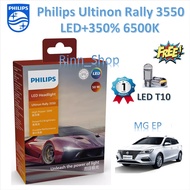 Philips หลอดไฟหน้ารถยนต์ Ultinon Rally 3550 LED 50W 9000lm MG EP EP+ แถมฟรี LED T10 แท้ 100% รับประ