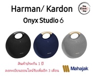 🔥Onyx Studio 6 และ 5 ลำโพงไร้สายรุ่นใหม่ในดีไซน์พรีเมียม พกพาด้วยหูจับอะลูมิเนียม พร้อมคุณภาพเสียงดี