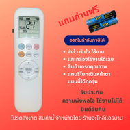 รีโมทแอร์ Panasonic Inverter  รีโมทแอร์ PSI  รีโมทแอร์ Aux แทนรีโมทแอร์รูปทรงแบบนี้ได้ทุกรุ่น ทุกยี่ห้อ