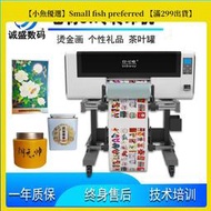 A3水晶貼膜印機卷材uv印刷機玻璃瓷磚亞克力凹凸錐形噴墨設備