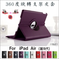 iPad Air5 5th Generation Leather Case Protective Rotating Bracket Rollover 10.9 Inch A2588 A2589 A25