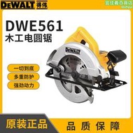 得偉木工圓鋸機DWE561手持木材切割機7寸185手提鋸鋸斜切1200W