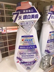 台灣🇹🇼代購-美國🇺🇸Crest專業鑽白漱口水 500ml