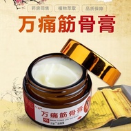 Wantong Jingu Ointment is applied to the shoulder and lumbar synovial discs and mammary gland joints万痛筋骨膏涂抹肩周腰椎滑膜间盘乳腺突关节出风特湿效疼痛炎膏药3.28