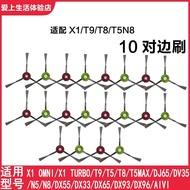 [3342 People Collection] Cobos Sweeping Robot Accessories X1/T8/T5/N8/DJ65/DV35 Special Side Brush B
