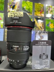 Canon 16-35mm f4 L IS 極新