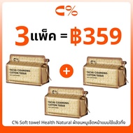 C% CPercent Soft towel Health Natural ผ้าขนหนูเช็ดหน้าแบบใช้แล้วทิ้ง Rose-2