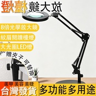[Taiwan Shipment🛒] 8 Times Magnifying Glass Table Lamp Ring Magnifying Glass Clip Lamp Reading Manic