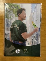 淳茶舍林峯簽名明信片