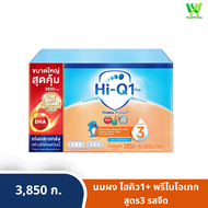 นมผง ไฮคิว Hi Q SUPERGOLD ขนาด 3,850  กรัม 1พลัส ซูเปอร์โกลด์ สูตร3 รสจืด ⚡️1 กล่อง  (exp 21-12-24)