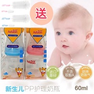 Jh Source Manufacturer Wholesale First-Hand Source Baby Bottle PP Baby Bottle Food Grade Plastic Sma