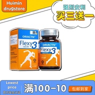 【Buy 3 get 1 free】Oriactiv Flexy3 关节王A bottle of 60s