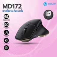 เมาส์ไร้สาย iClever MD172 Ergonomic Mouse BT+2.4G Black