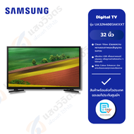SAMSUNG ทีวี LED TV 32 นิ้ว ดิจิตอลทีวี รุ่น UA32N4003AKXXT