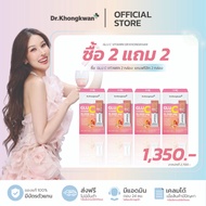 Buy 2 Get 2 Free Glu C Vitamin Glu-C Dr.Khongkwan Dr.gift 1 Box 10 Sachets