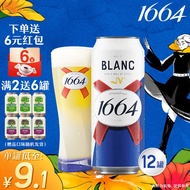 kronenbourg 1664白啤酒500ml*12听 整箱装 精酿啤酒（新老包装随机发货）