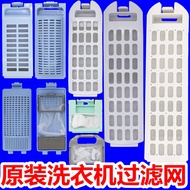 Ready Stock Adapt to Haier Washing Machine Filter Mesh Box Garbage Bag Pocket Panasonic TCL Whirlpoo