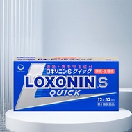 Imported Lesong LOXONIN Headache dysmenorrhea pain medicine进口乐松LOXONIN头痛痛经牙痛止疼药12粒/盒快速蓝4.27f
