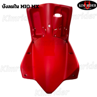 mio mx 115 ชิ้นแดง ชิ้นพลาสติกแดง แท้ศูนย์ 100% mio 1 ตา mio 2 ตา ชิ้นแดงด้าน มีโอ 1 ตา 2 ตา รถปี